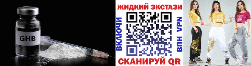 БУТИРАТ 99%  Купить закладки  Зерноград 