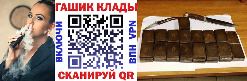 Купить закладки  Зерноград  ГАШИШ VHQ 