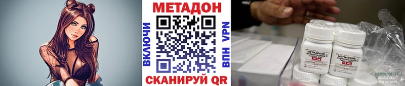 Метадон белоснежный  Купить  Зерноград 